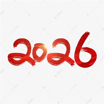 New Year's Greetings in 2026